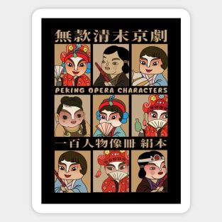 Antique Chinese Contemporary Classical Opera Sticker